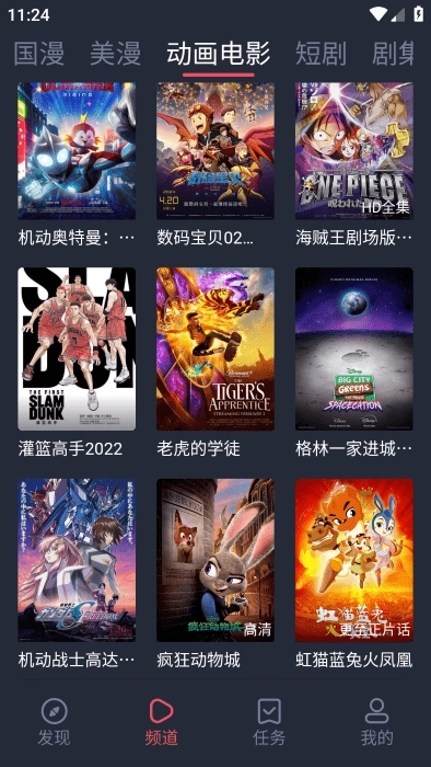 次元喵动漫最新版