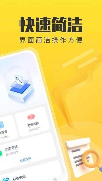 手机管理卫士图2