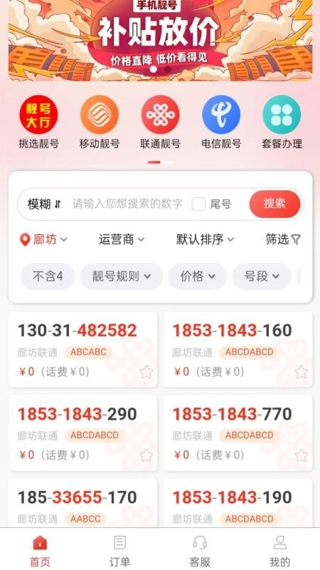 找号网图1
