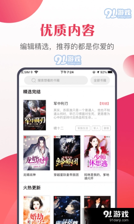 八蕉免费小说图2