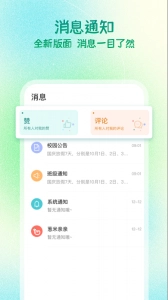 葱米家长版图5