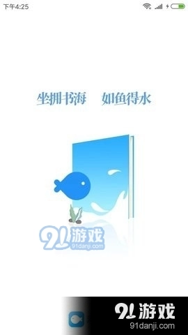 海鱼小说(3)