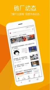 砖瓦平台手机版