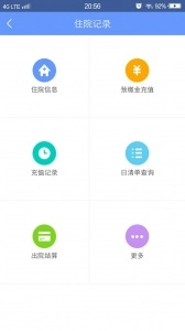 健康义乌