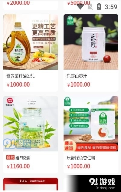 圆圣商城图3