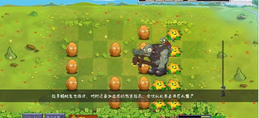 植物大战僵尸转基因版图4