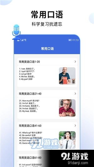 哒咔英语翻译官(1)
