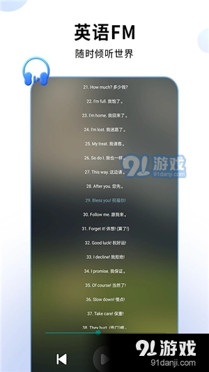 哒咔英语翻译官(2)