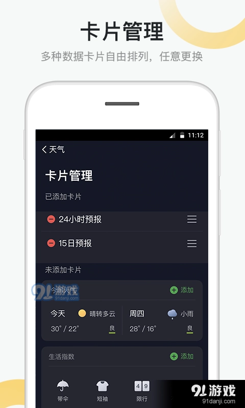 新浪天气图1