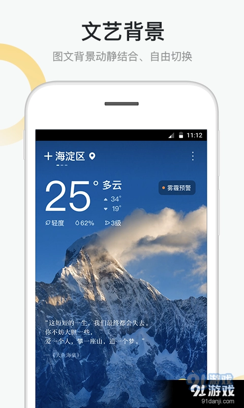 新浪天气图3