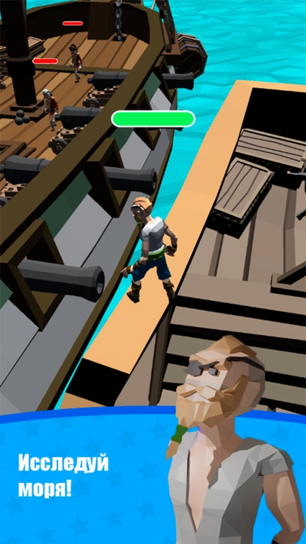 探索海盗世界(1)