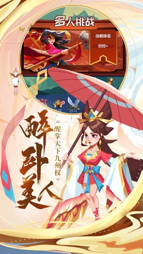 时空穿越大乱斗(3)