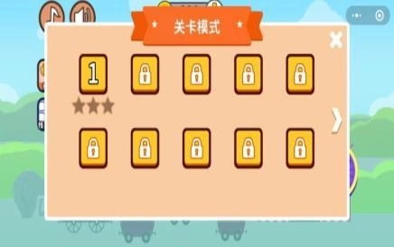 火柴人要上天(2)