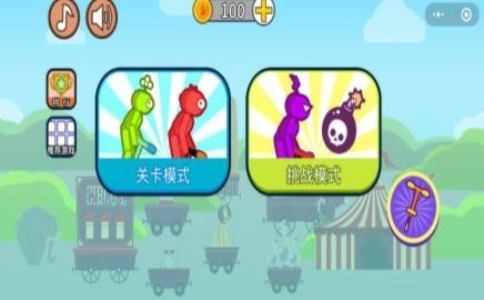 火柴人要上天(3)