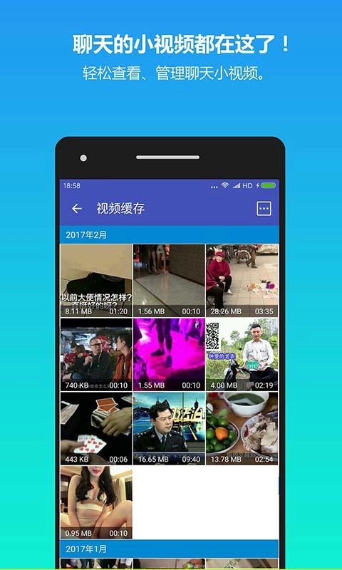 清理助手