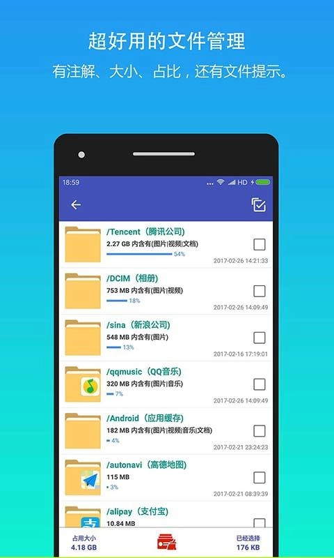 清理助手