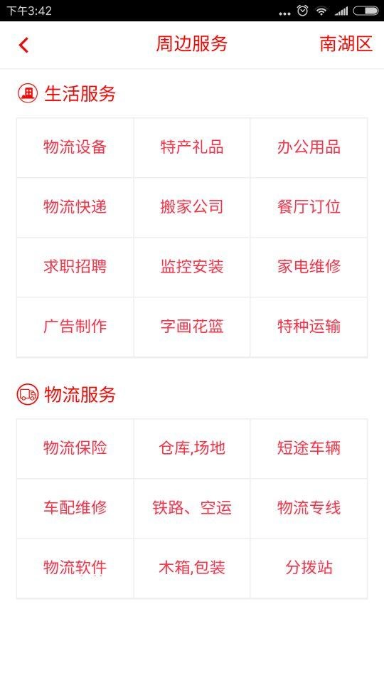 专线在手