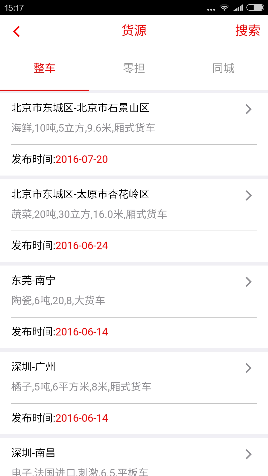 专线在手