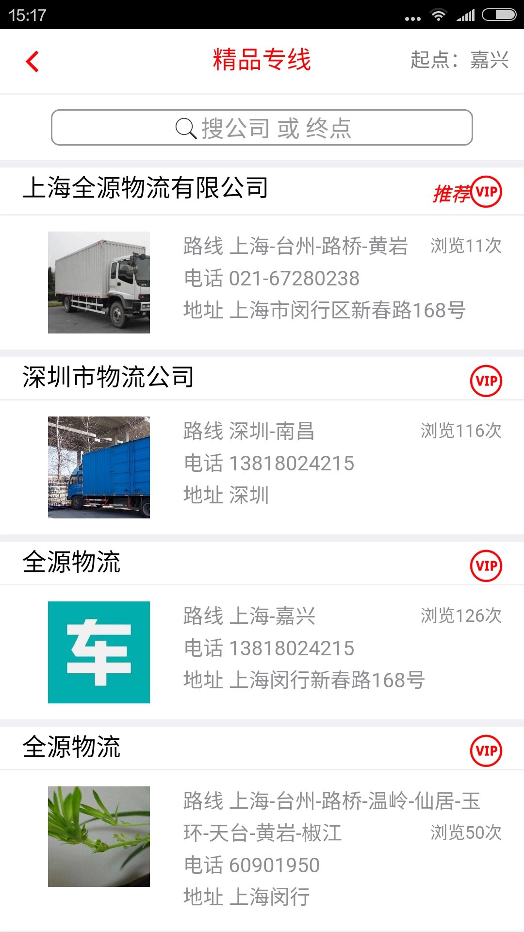 专线在手