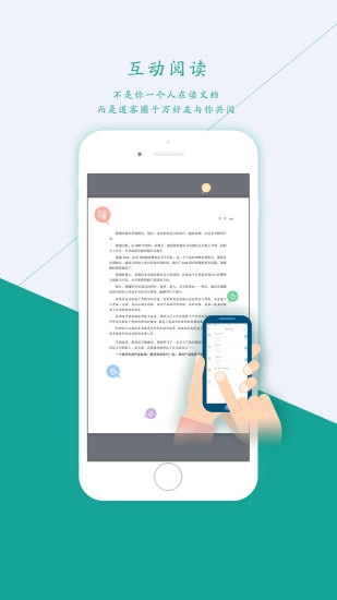 道客阅读手机版图4