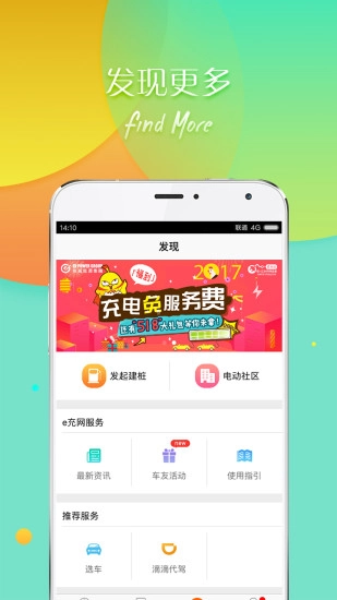 e充网图4
