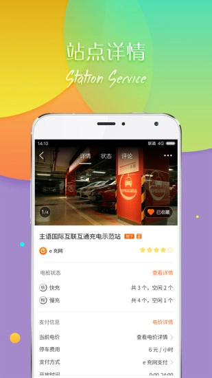 e充网图3