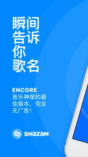 Shazam Encore图5