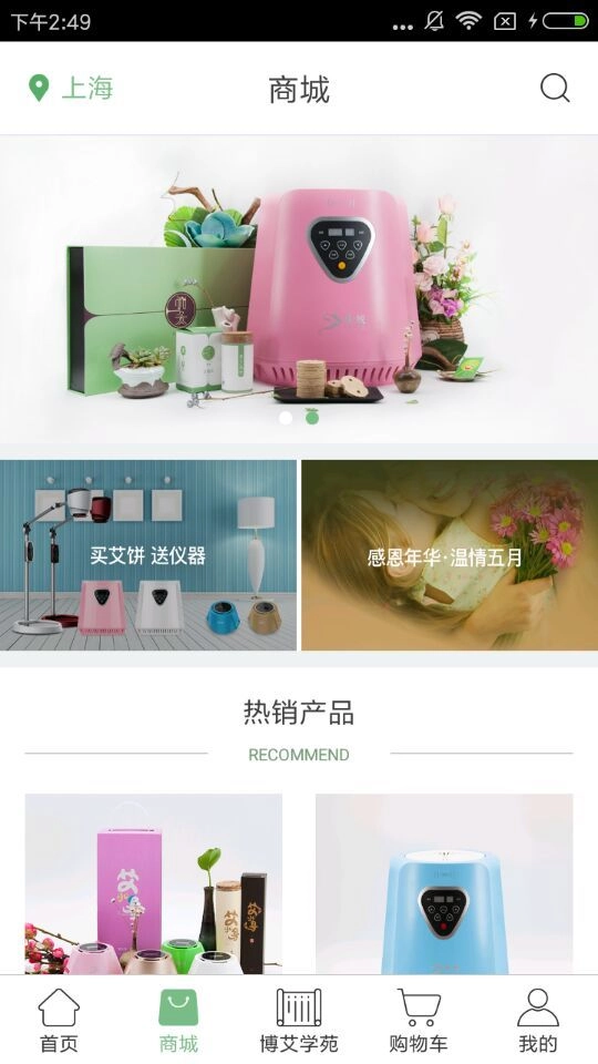 身悦艾人图2
