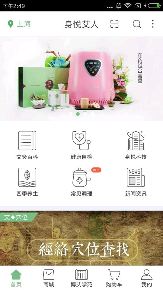 身悦艾人图3