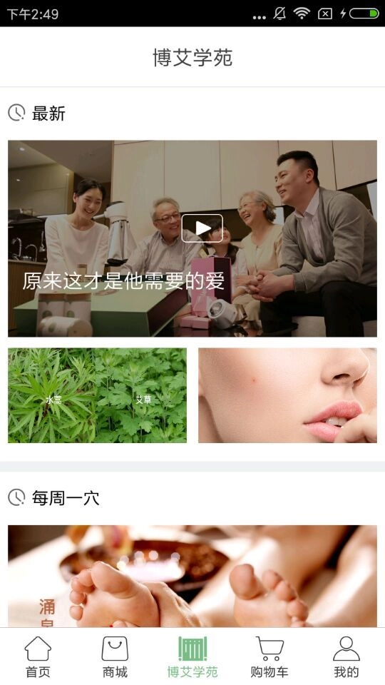 身悦艾人图1