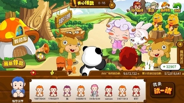 悟空识字手机版图3