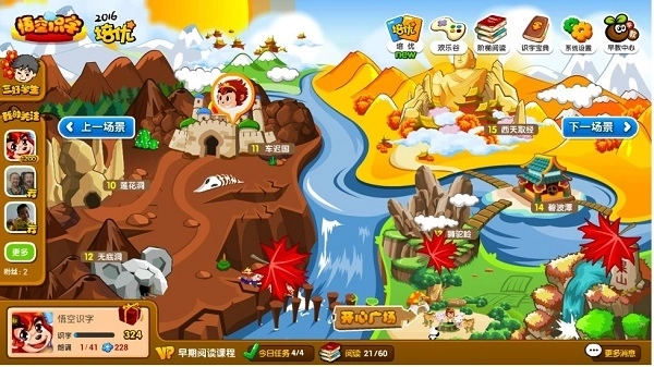 悟空识字手机版图1