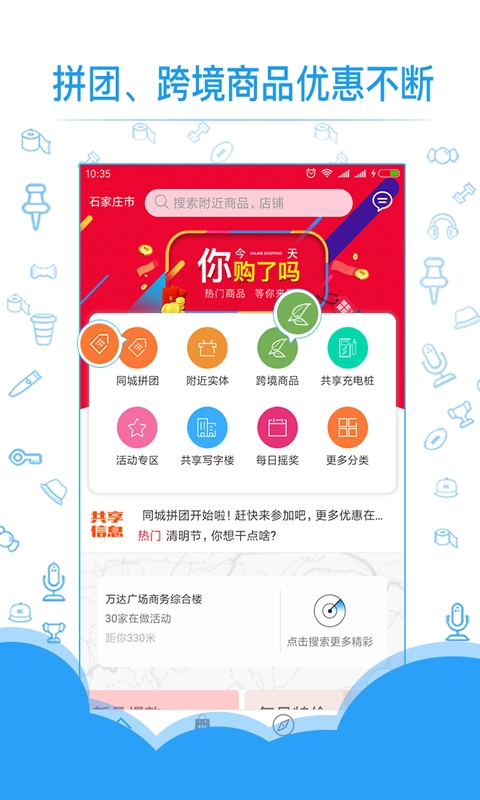 共享实体店图1