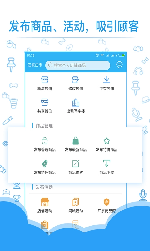 共享实体店图2
