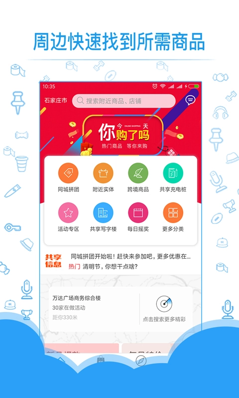 共享实体店图4