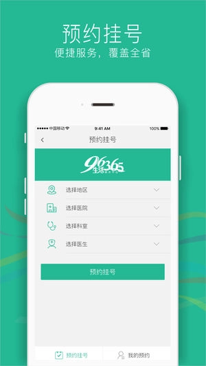 三替好生活图2