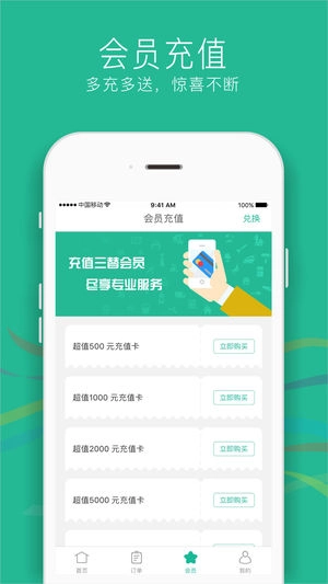 三替好生活图3