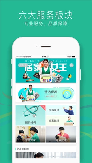 三替好生活图1