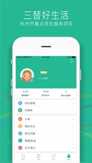 三替好生活图4