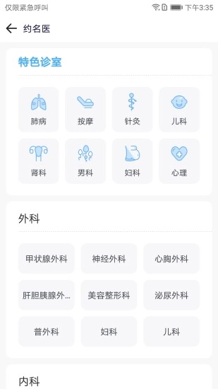 国药健康图2