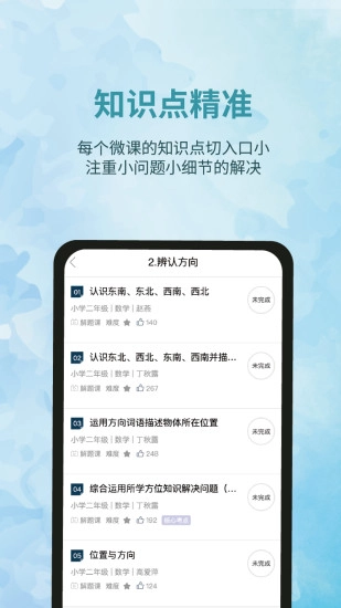 泰辅导图2