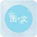 图片加文字V1.3.3