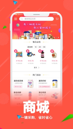零售共场图3