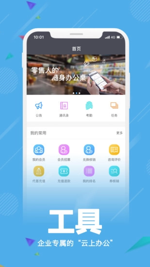 零售共场图4