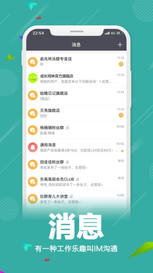 零售共场图2