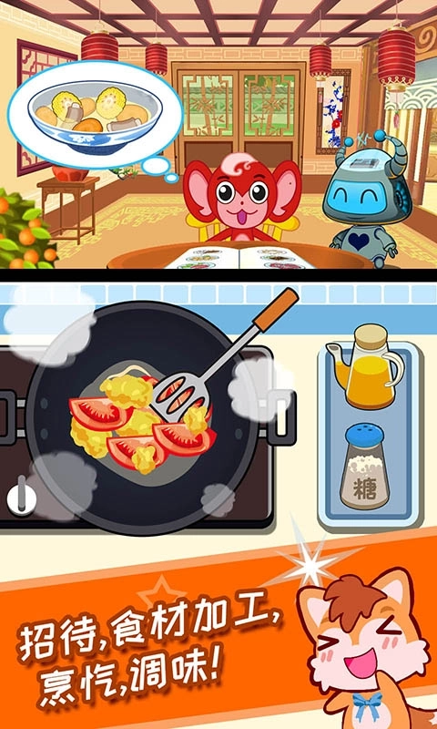 宝宝机器人餐厅图3