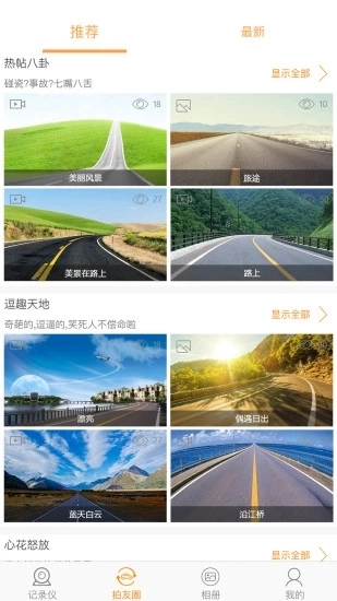 roadcam图3