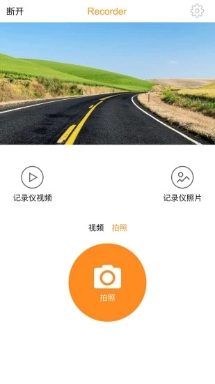 roadcam图1