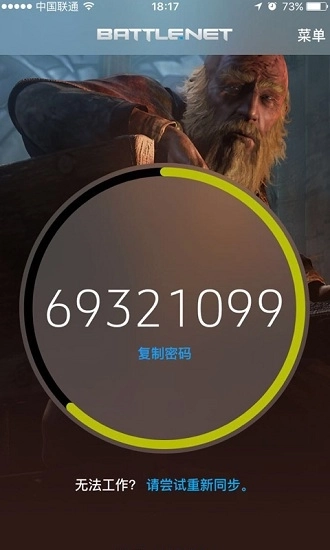 战网手机安全令图4