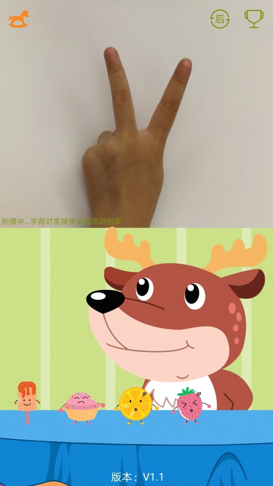 AI剪刀石头布图1